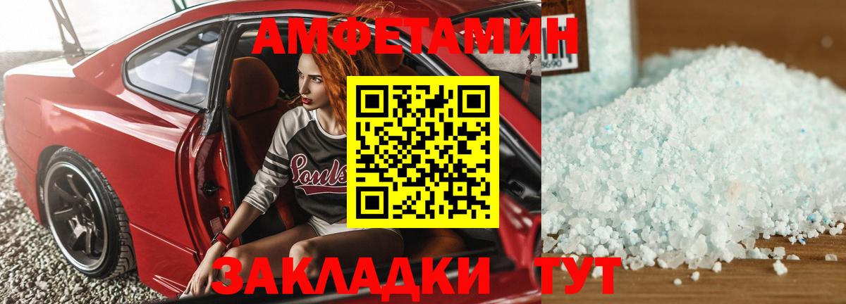 Сочи  Amphetamine 98%  Вход с VPN 