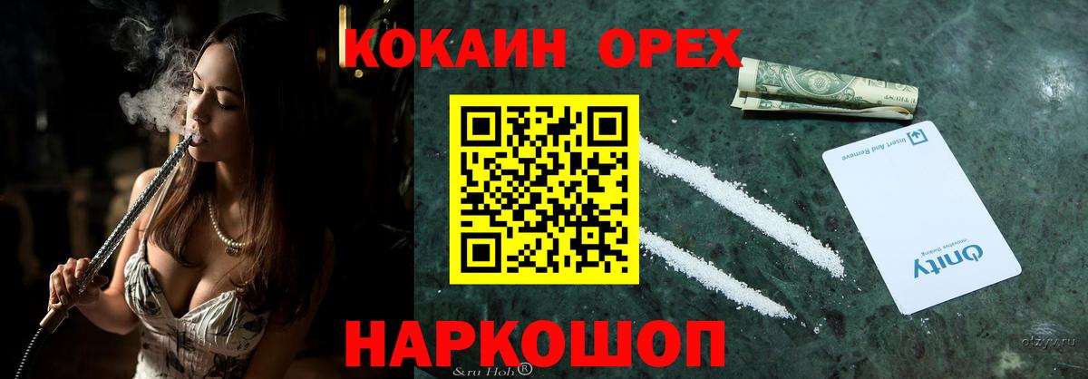 Cocaine Боливия  Вход с VPN  Кокаин Эквадор  COCAIN  Сочи 