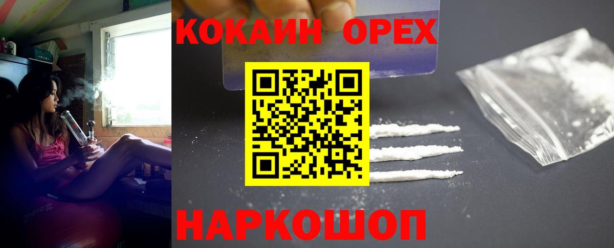 COCAIN Перу Сочи