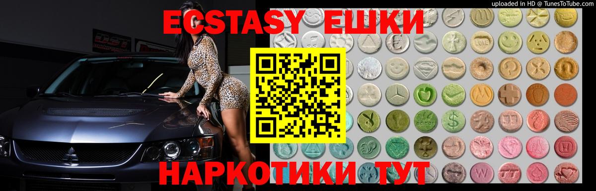 Сочи  Экстази VHQ  Ecstasy louis Vuitton  Вход с VPN 