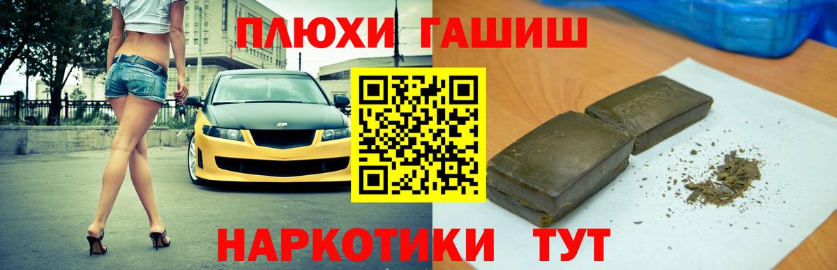 Гашиш Premium Сочи