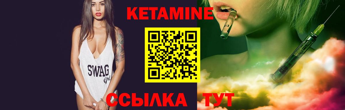 Сочи  КЕТАМИН ketamine  Вход с VPN 