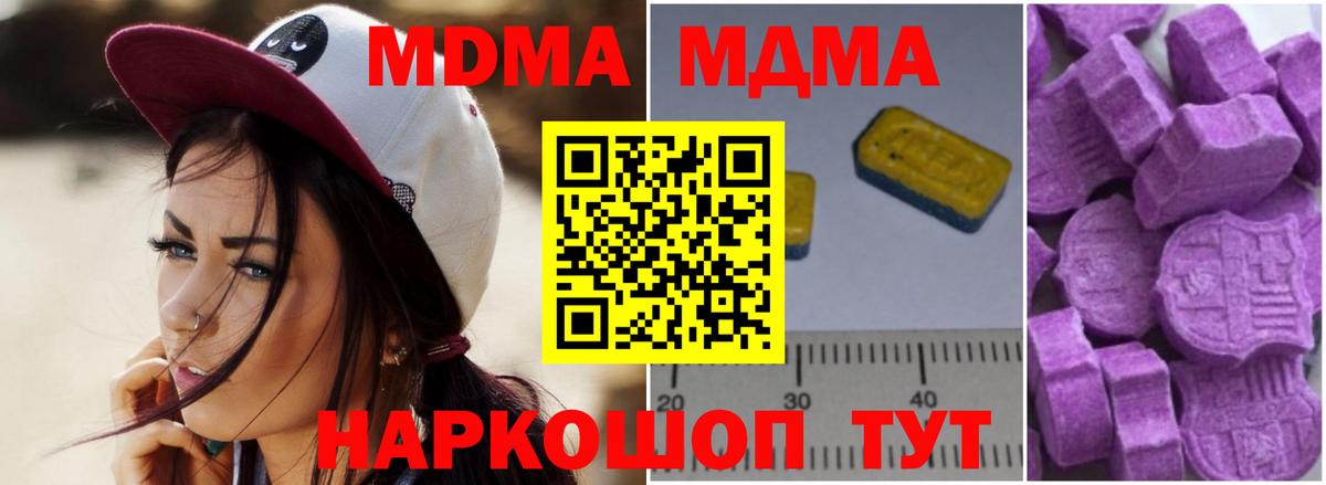 MDMA Molly Сочи