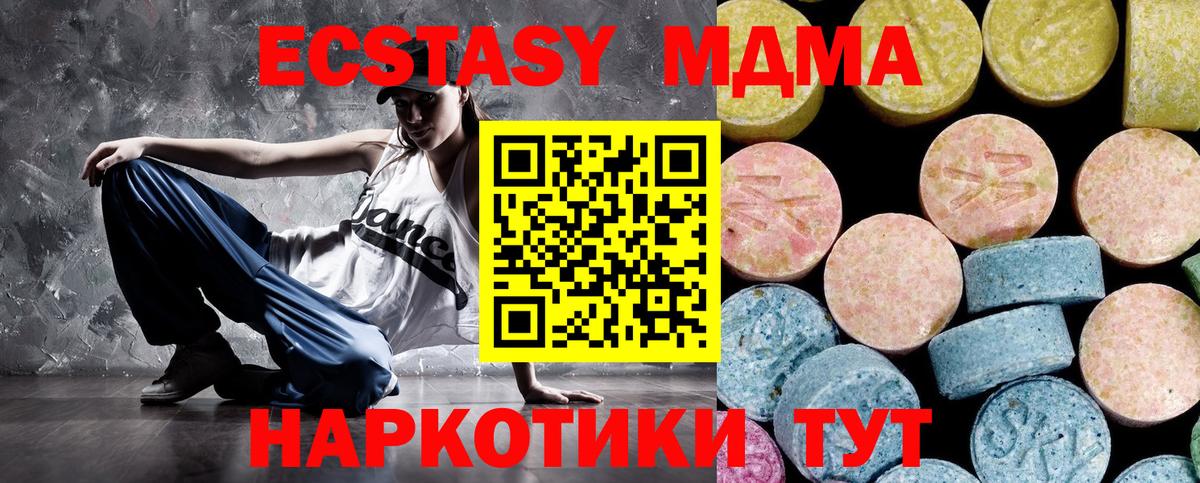 Сочи  MDMA VHQ  MDMA  MDMA молли  Вход с VPN 