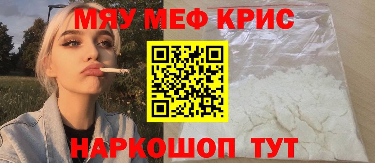 МЕФ  МЕФ  Сочи  Вход с VPN  Меф кристаллы 