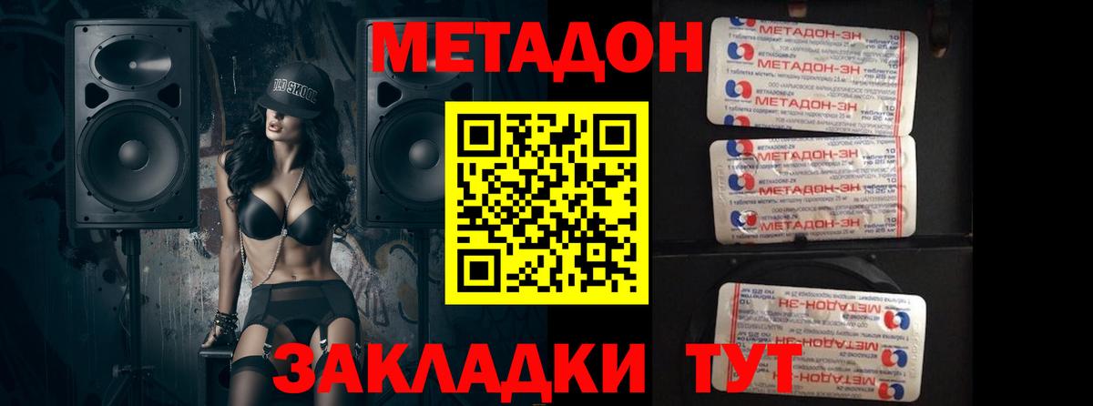 Сочи  Метадон methadone  Вход с VPN  МЕТАДОН белоснежный 