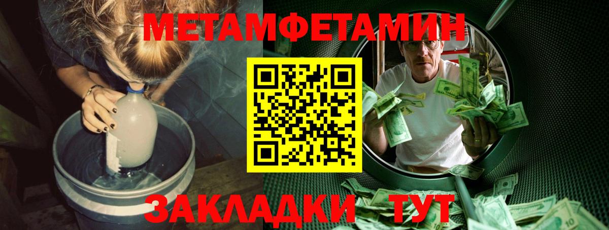 Первитин  Вход с VPN  Сочи  МЕТАМФЕТАМИН кристалл 