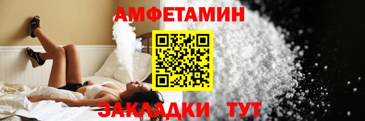 МЕТАМФЕТАМИН кристалл Сочи
