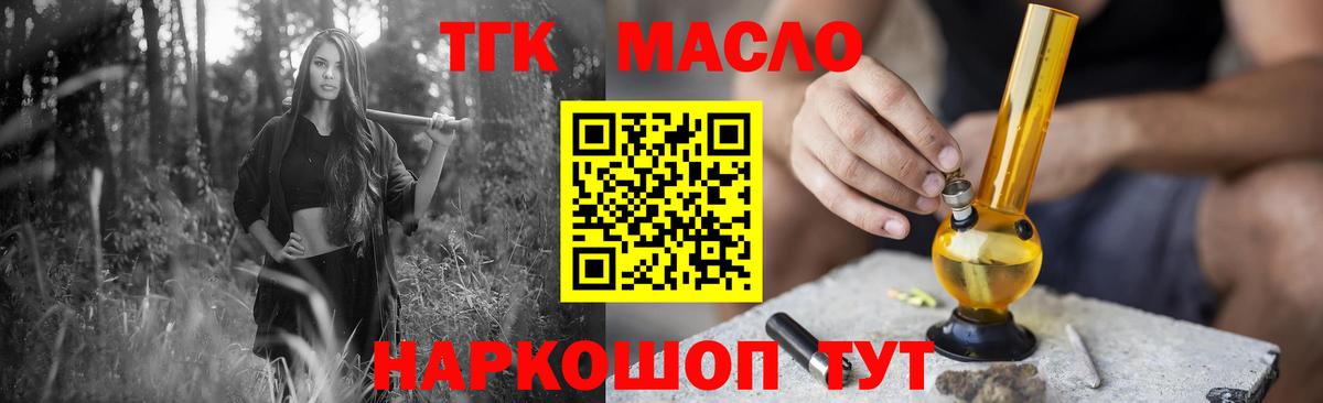 Сочи  Дистиллят ТГК концентрат  закладки  Вход с VPN 
